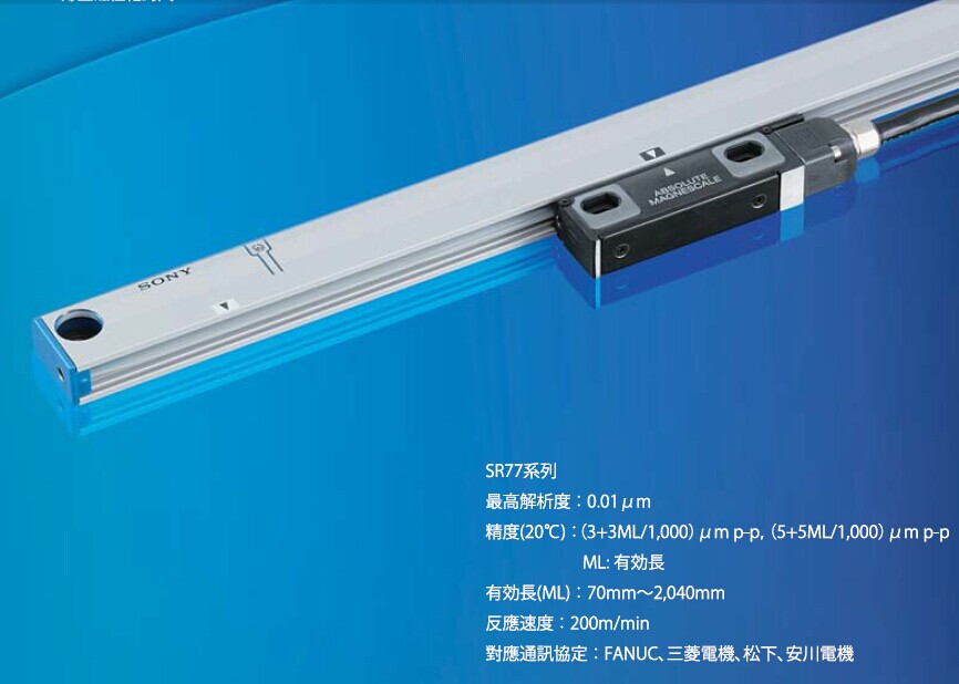 Magnescale  SR77絕對(duì)式磁柵尺